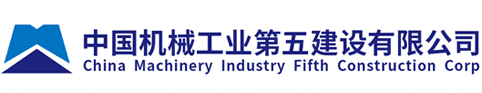 CHINA MACHINERY INDUSTRY FIFTH CONSTRUCTION CORP INC.